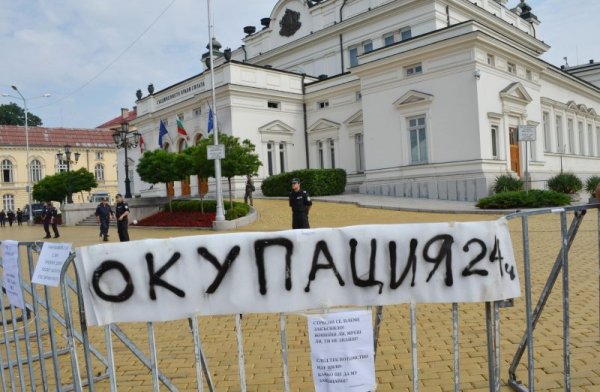 Макар да беше обявена тридневна окупация на НС, такава не се състоя. Снимка: Булфото