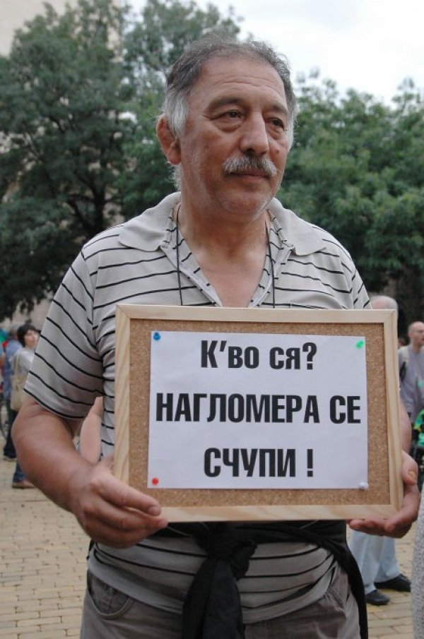 Снимка: Булфото