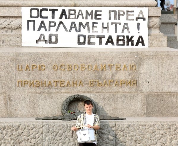 Снимка: БТА