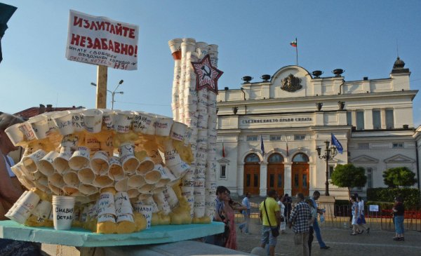 Снимка: Булфото