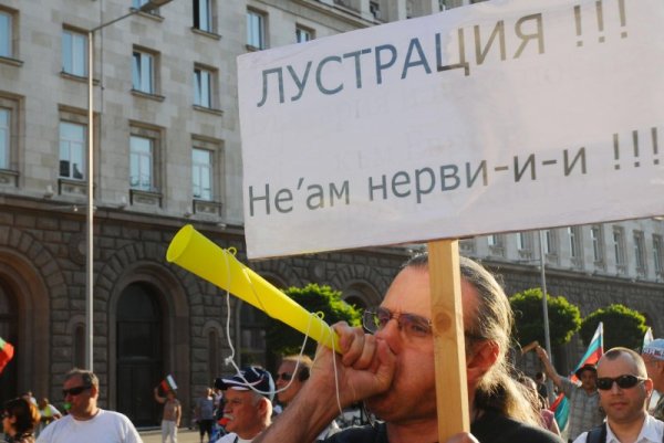 Снимка: Булфото