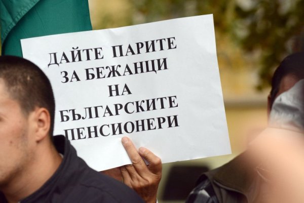 Снимка: Булфото