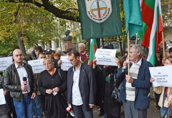 Снимка: Булфото