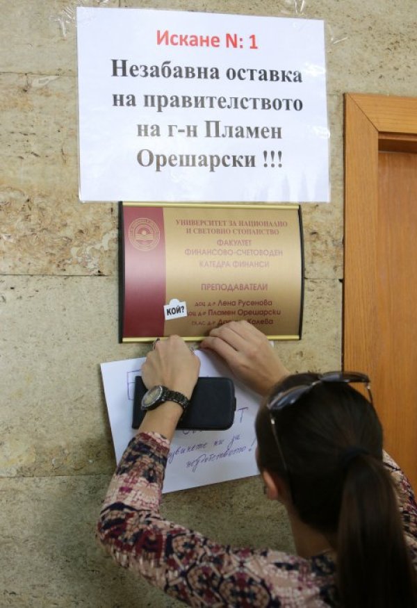 Снимка: БТА
