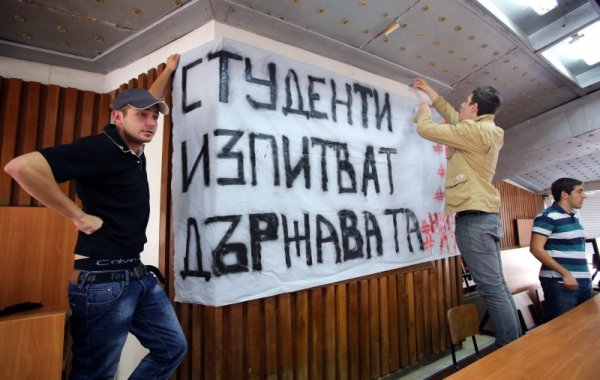 Снимка: БТА