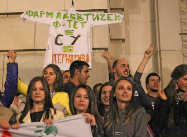 Снимка: Булфото