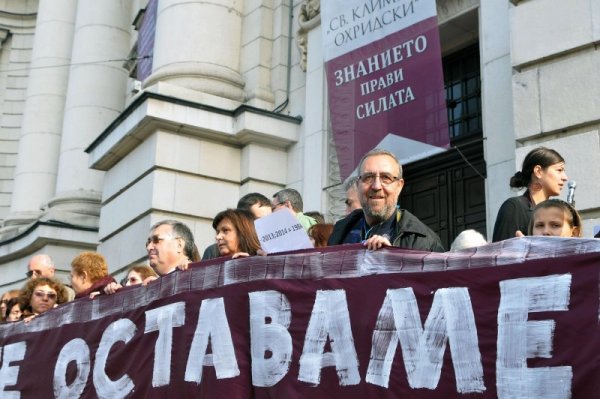 Снимка: Булфото