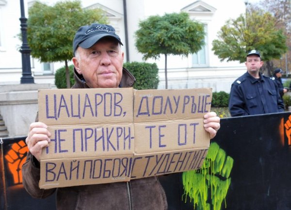 Снимка: Булфото