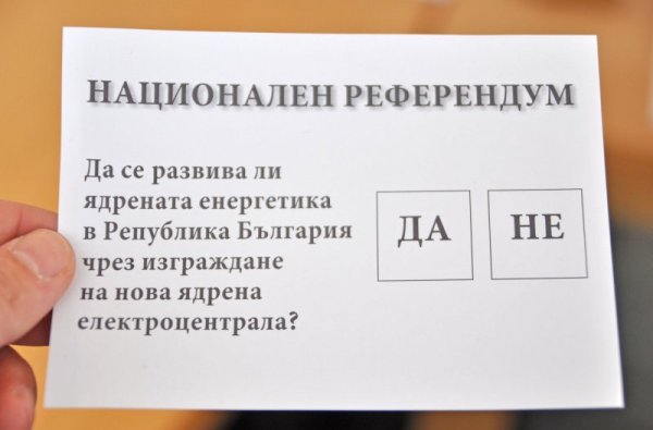 В края на януари гласувахме на референдум. Бяхме призовани пред урните да зачеркнем с &quot;Да&quot; или &quot;Не&quot; дали у нас да се развива ядрената енергетика. Снимка: Булфото