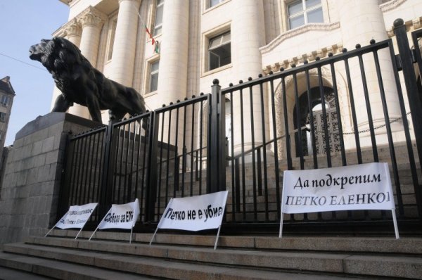 Колегите на охранителя разпънаха транспаранти в негова защита. Снимка: Булфото