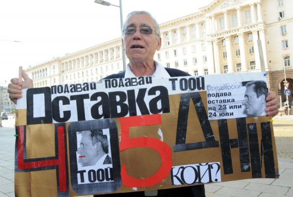 Протестиращи пред МС ликуват при новината за оставката. Снимка Булфото