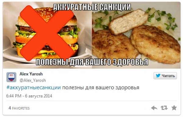 Точните санкции са полезни за вашето здраве!
Снимка: Twitter