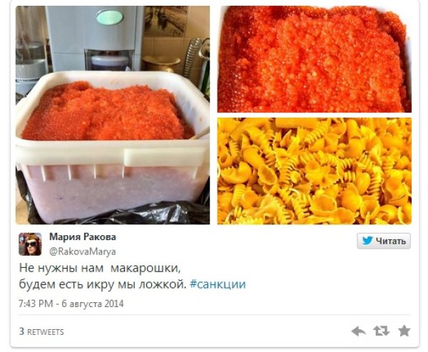 Не ни трябват макарони, ще ядем хайвер с лъжица.
Снимка: Twitter