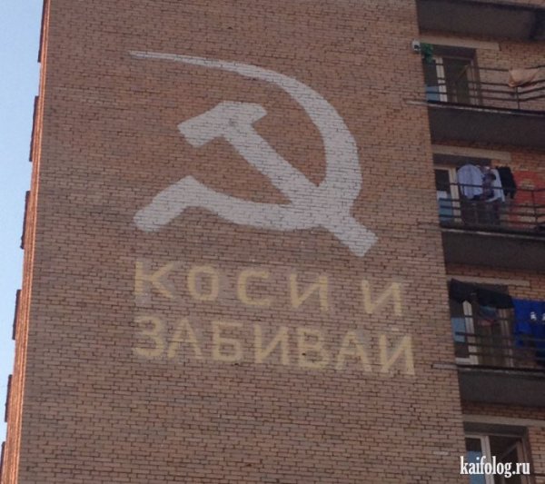 Надпис на студентски блок. Снимка: kaifolog