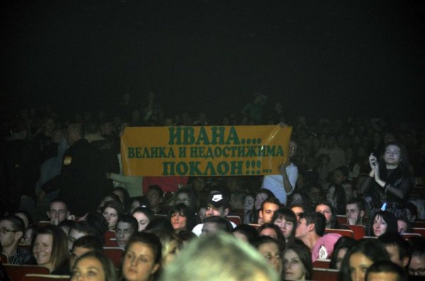 Ивана продължава да има много фенове. Снимка: Dnes.bg