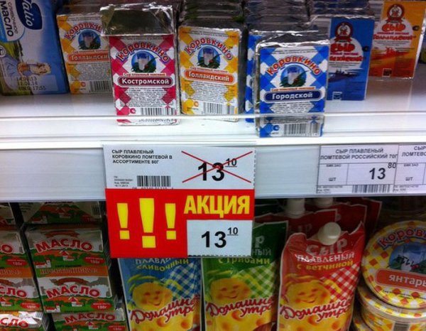 Такива промоции има и у нас. Снимка: kaifolog