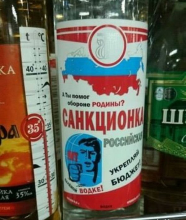 Бюджетът може да се укрепва и с водка! Снимка: kaifolog