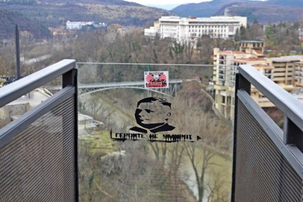 Върху стъкления парапет на туристическата атракция &ldquo;Небесната разходка&rdquo; във Велико Търново се появи рисунка с образа на генерал Христо Луков и надпис &quot;Геороите не умират&quot;. Над надписът има рекламен стикер, който приканва към участие в оспорваното възпоменателно шествие в памет на генерал Христо Луков на 14-ти февруари. Снимка: Булфото