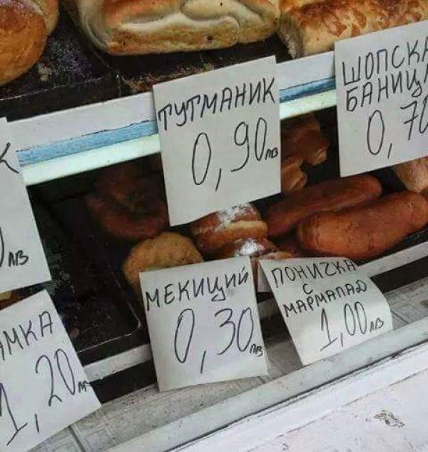 В такива тежки за държавата дни не ни остава нищо друго, освен да си спомним за храбрия пълководец Мекиций, чиято име незаслужено е осквернено чрез използването му за евтина тестена закуска. Снимка: Facebook