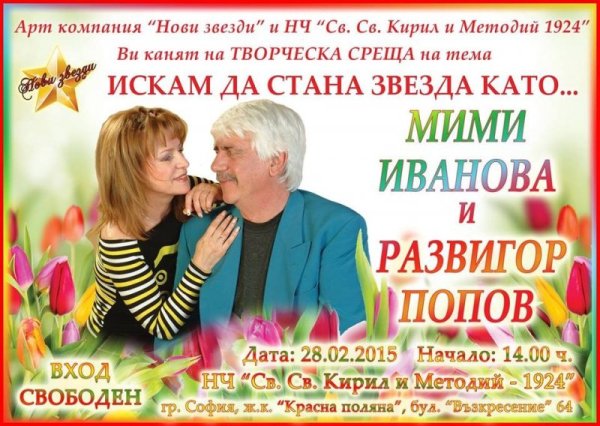 Има надежда. Снимка: Facebook