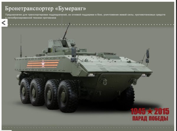 Снимка: Министерство на отбраната на Русия