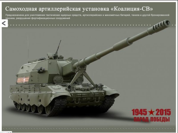 Снимка: Министерство на отбраната на Русия