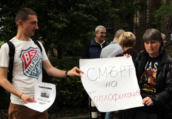 Протестът срещу &quot;Топлофикация - София&quot;. Снимка: Булфото