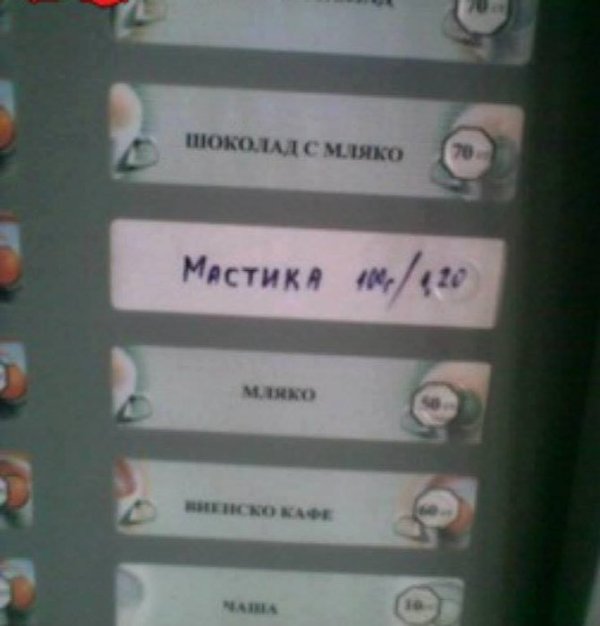 &nbsp;И за българския гений като цяло. Снимка: Facebook