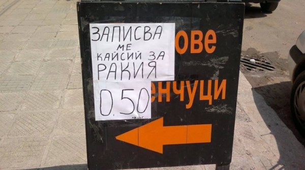 Така, де, хубавите неща стават бавно. Със записвания.  Снимка: Facebook