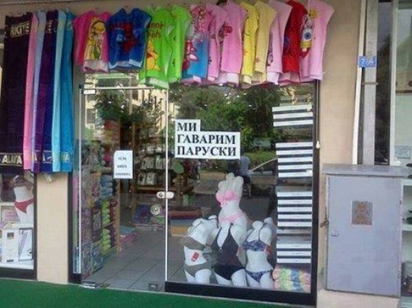 Поздрави от морето! В очакване на руските туристи.  Снимка: Facebook