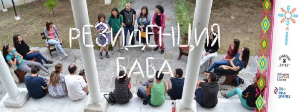 Снимки: Резиденция Баба