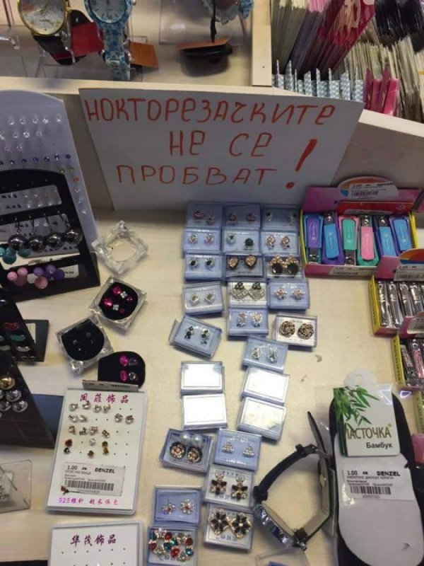 &nbsp;...бихме добавили и обеците. Снимка: Facebook