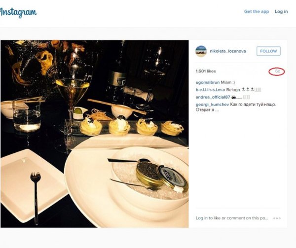 ...явно &quot;споделена&quot; с Николета. Снимка: Instagram