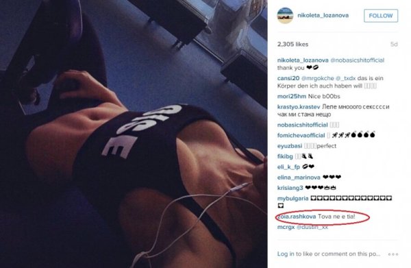 Тази снимка не е на Киара, но не е и на Николета. Снимка: Instagram