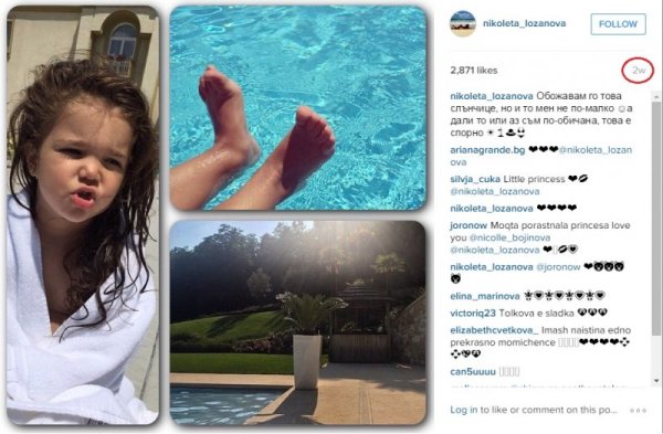 Идилия - Никол, лято, басейн. Снимка: Instagram