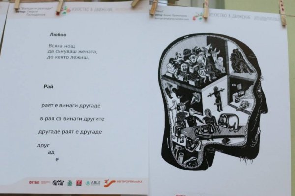 Снимка: Личен архив
