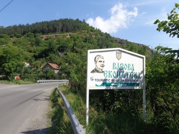 Екопътеката започва. Снимка: Dnes.bg