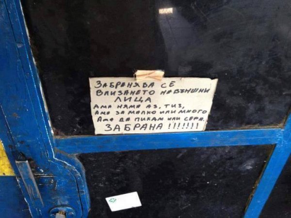 Тази снимка пък ни просълзи от умиление. Снимка: Facebook