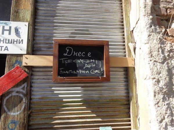 Готови сме за следващи посещения. Снимка: Dnes.bg