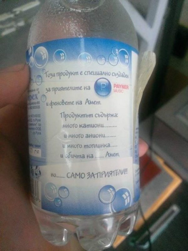 Само за приятели - от Амет. Снимка: Facebook