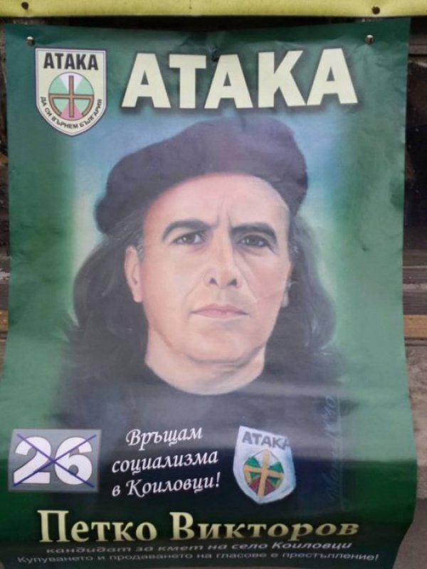 Снимка:Facebook