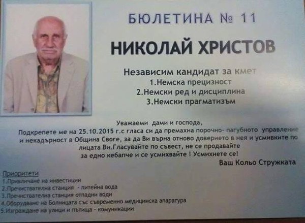 Снимка:Facebook
