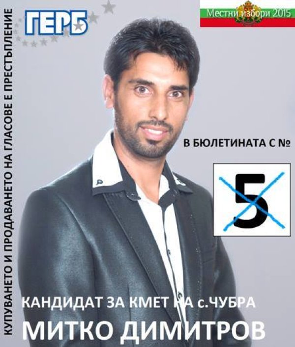 Снимка:Facebook