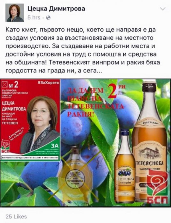 Снимка:Facebook
