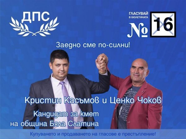Снимка:Facebook