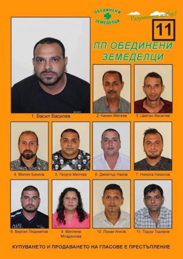 Снимка:Facebook