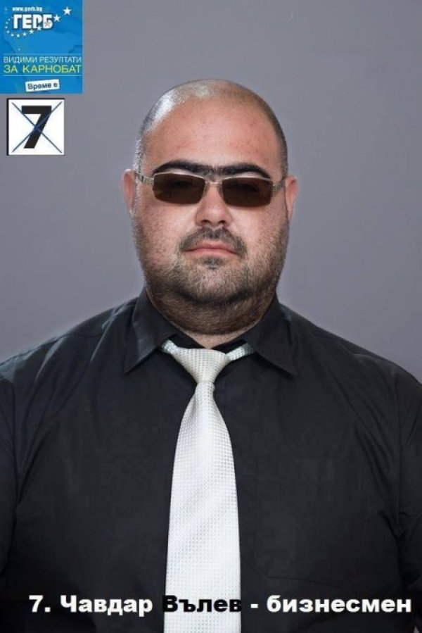 Снимка:Facebook