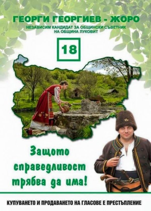 Снимка:Facebook