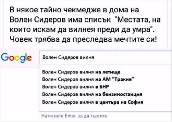 Снимка: Facebook