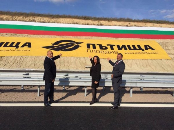 Снимка: Facebook